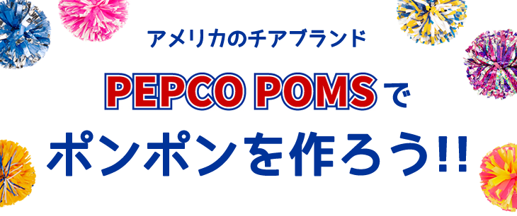 PEPCO POMS Ń`Ap||낤I